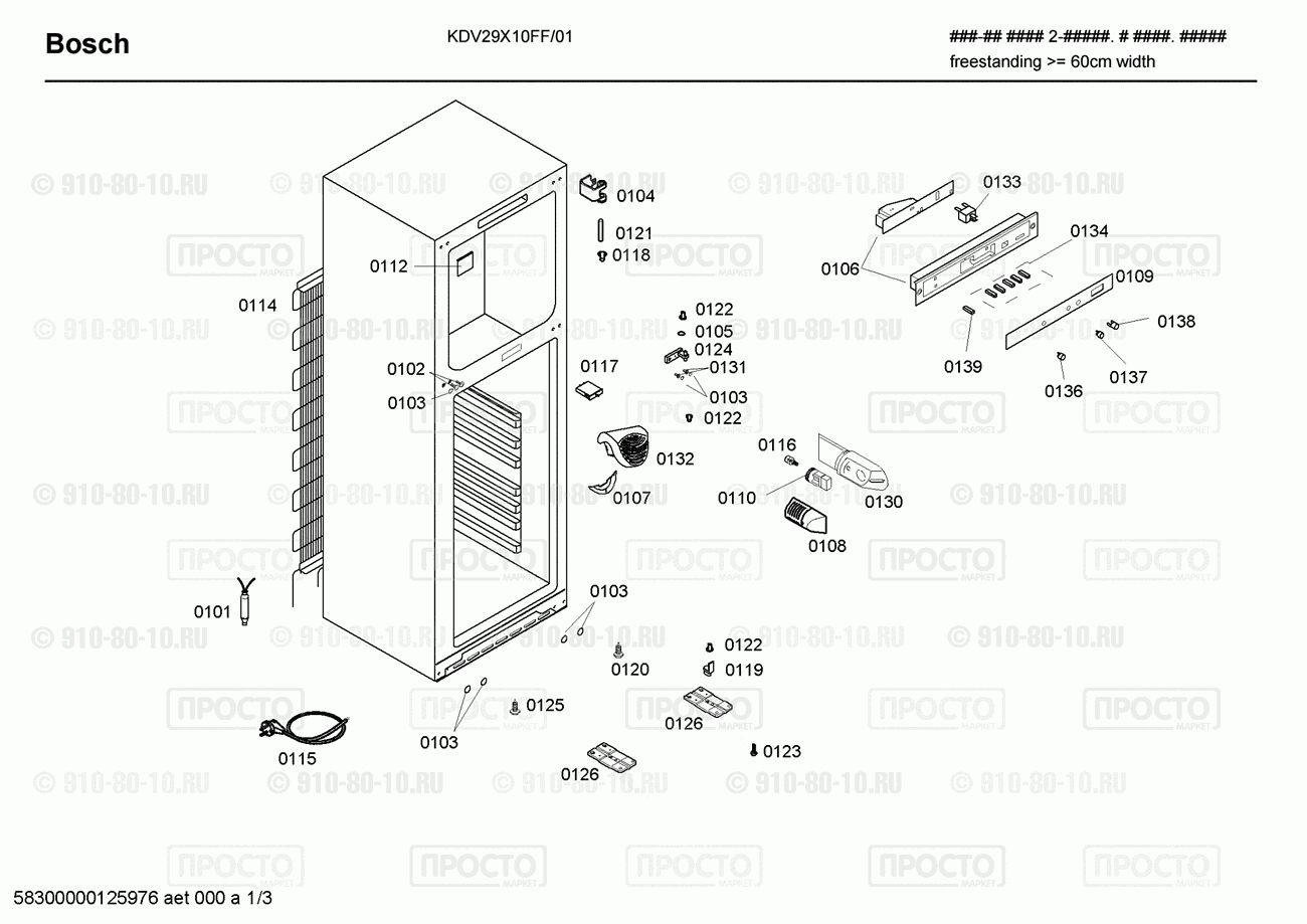 Холодильник Bosch KDV29X10FF/01 - взрыв-схема