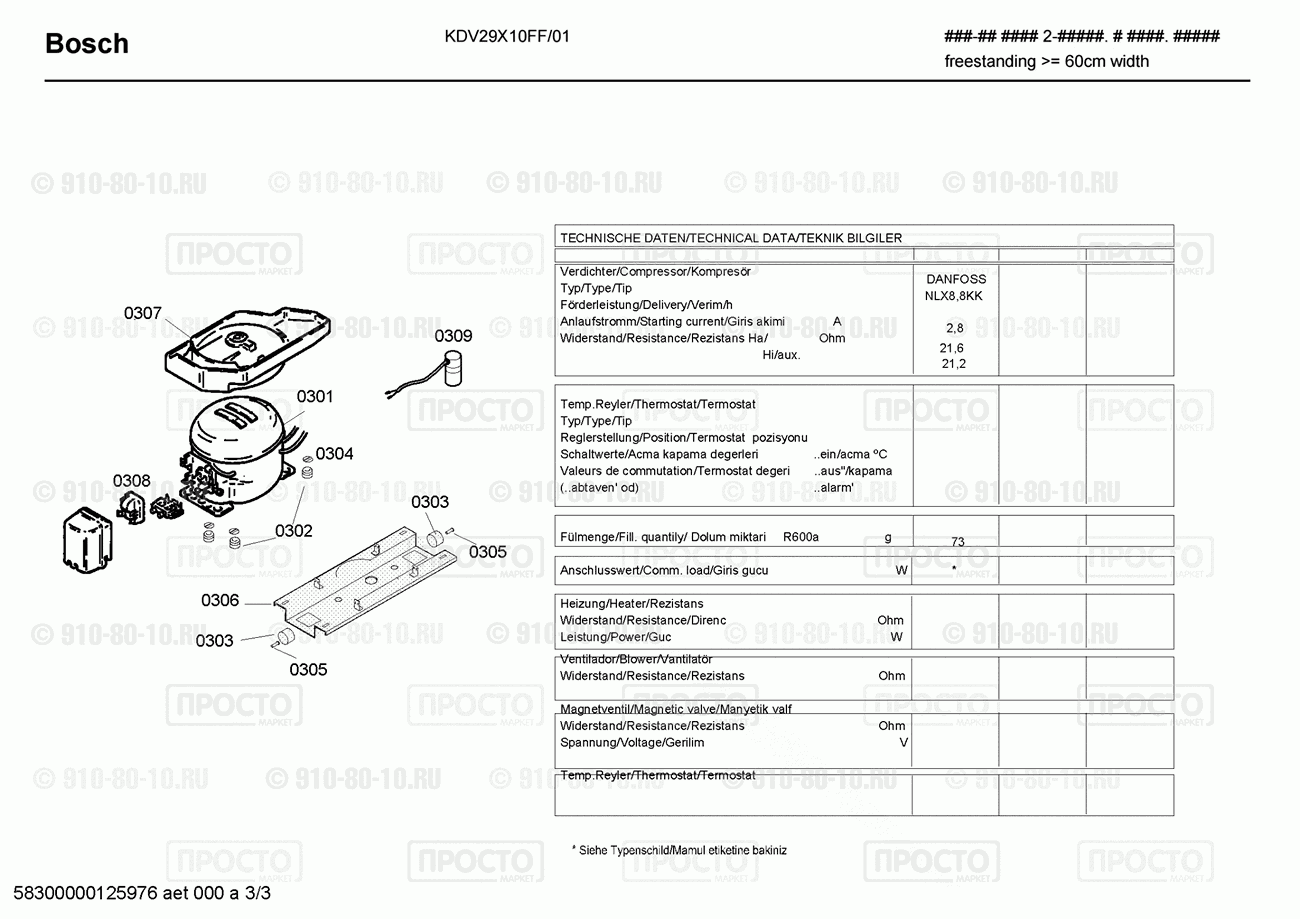 Холодильник Bosch KDV29X10FF/01 - взрыв-схема