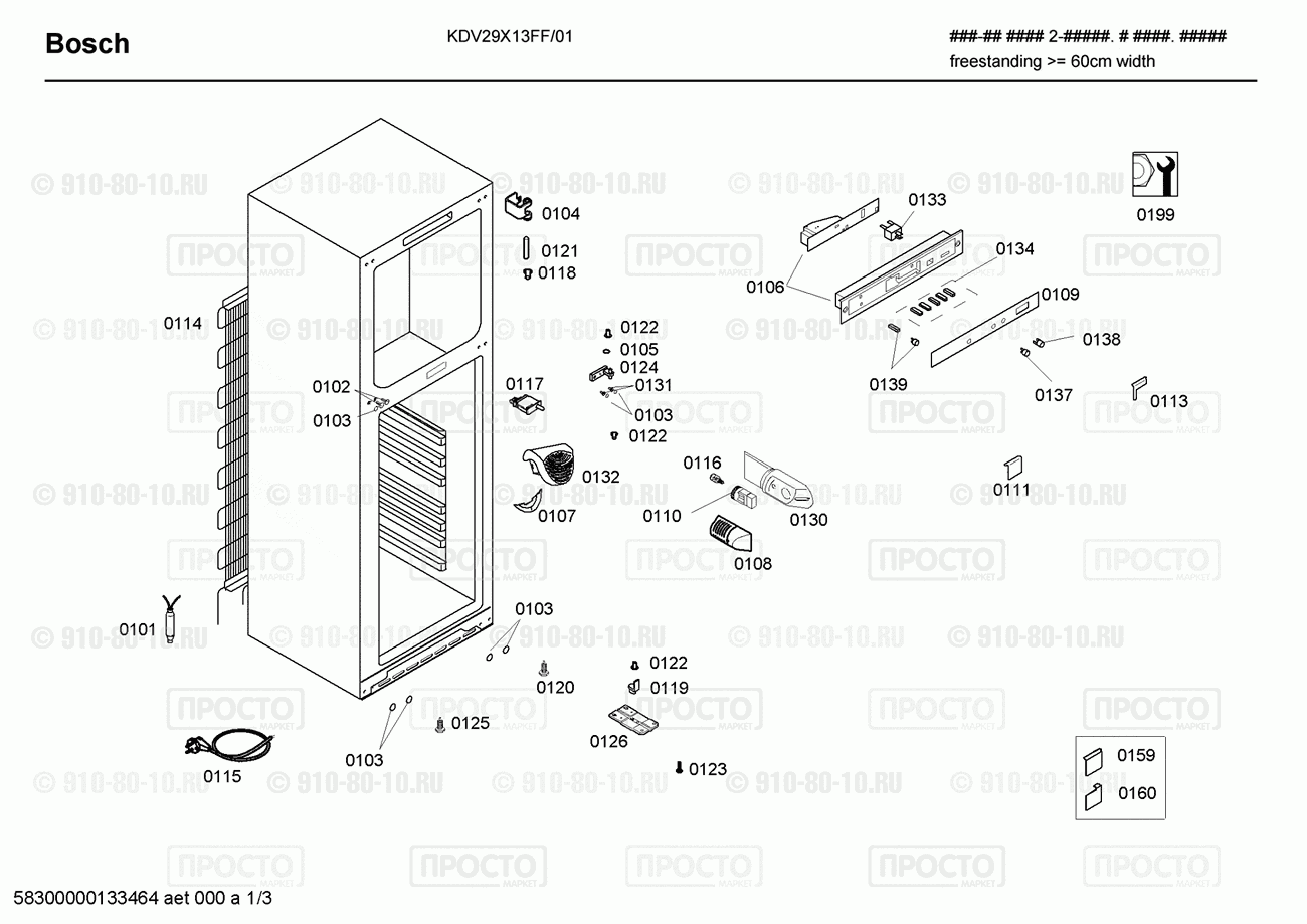 Холодильник Bosch KDV29X13FF/01 - взрыв-схема