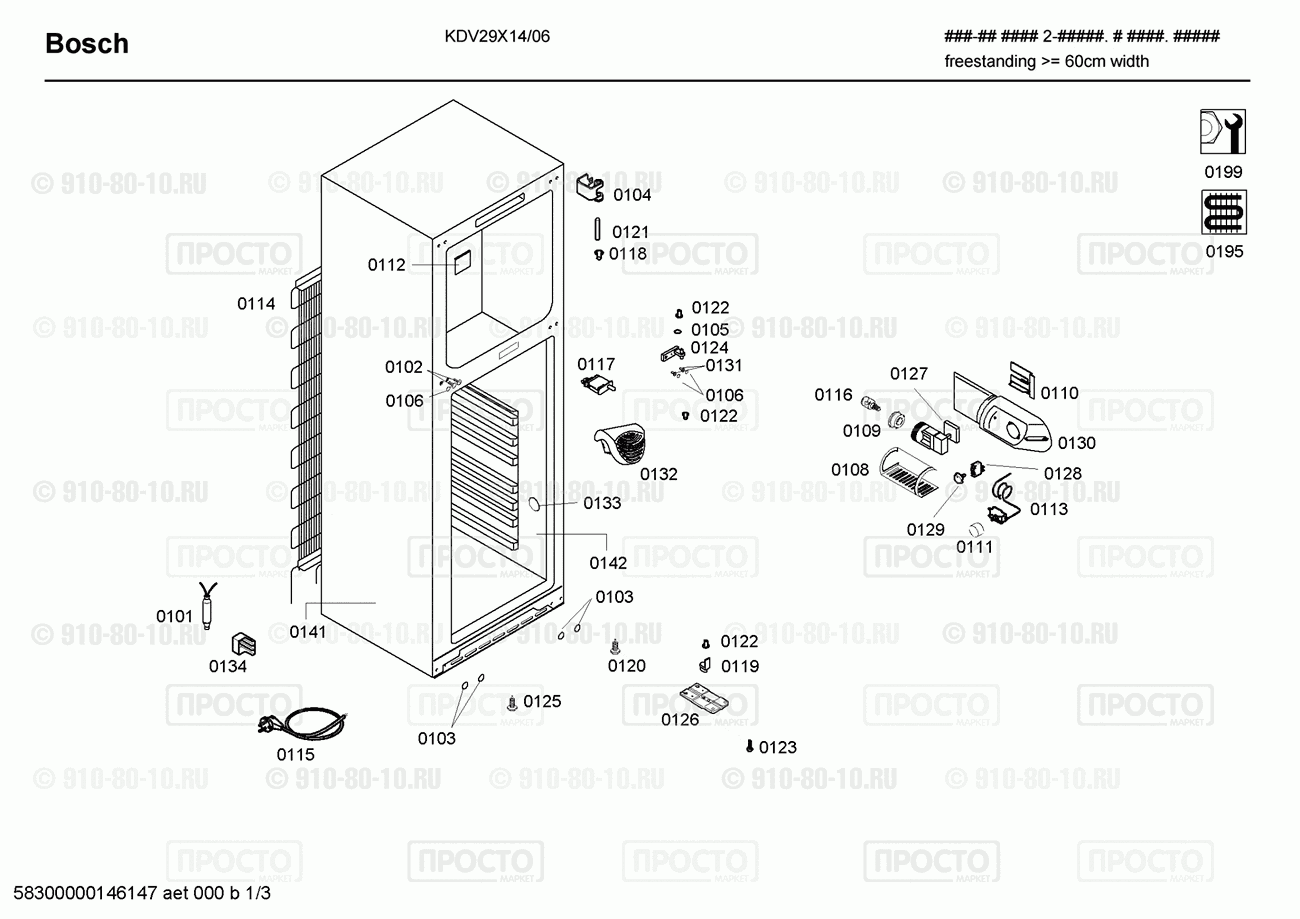 Холодильник Bosch KDV29X14/06 - взрыв-схема