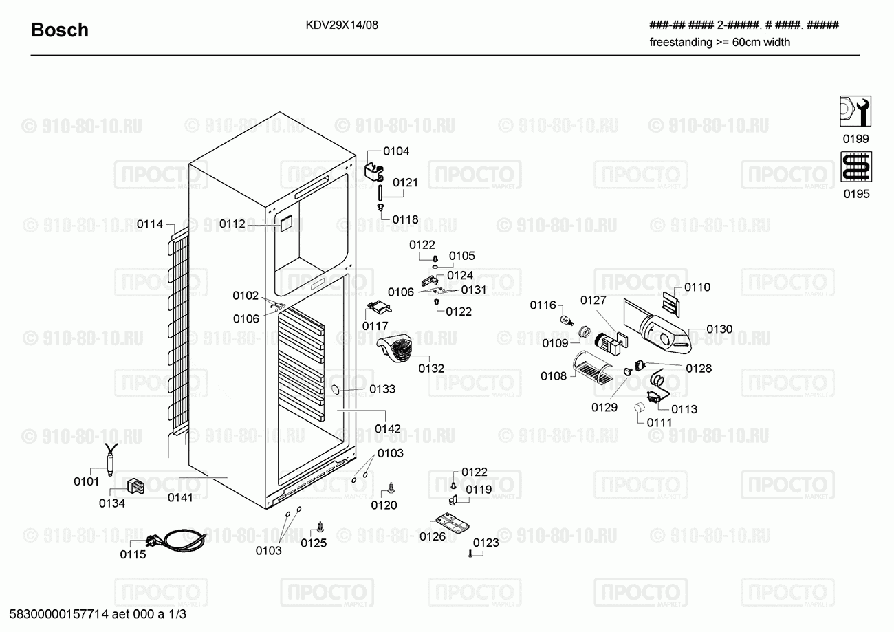 Холодильник Bosch KDV29X14/08 - взрыв-схема