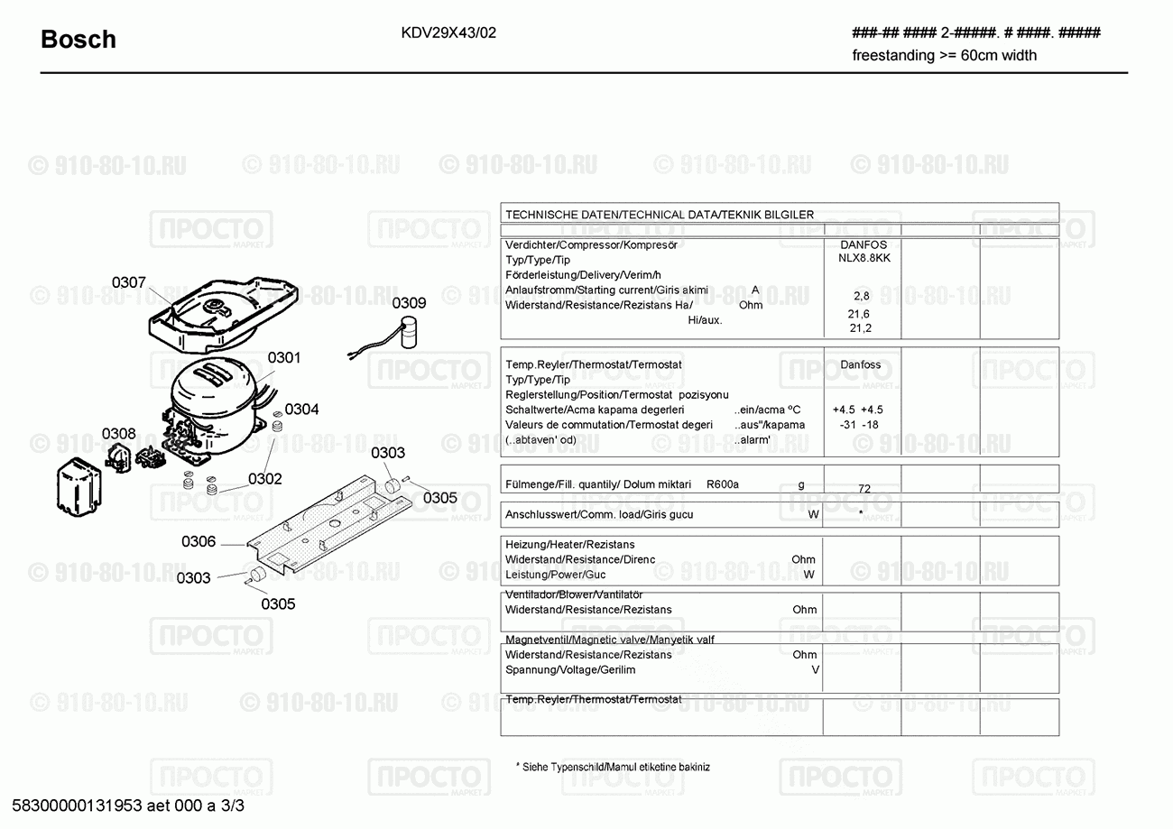 Холодильник Bosch KDV29X43/02 - взрыв-схема