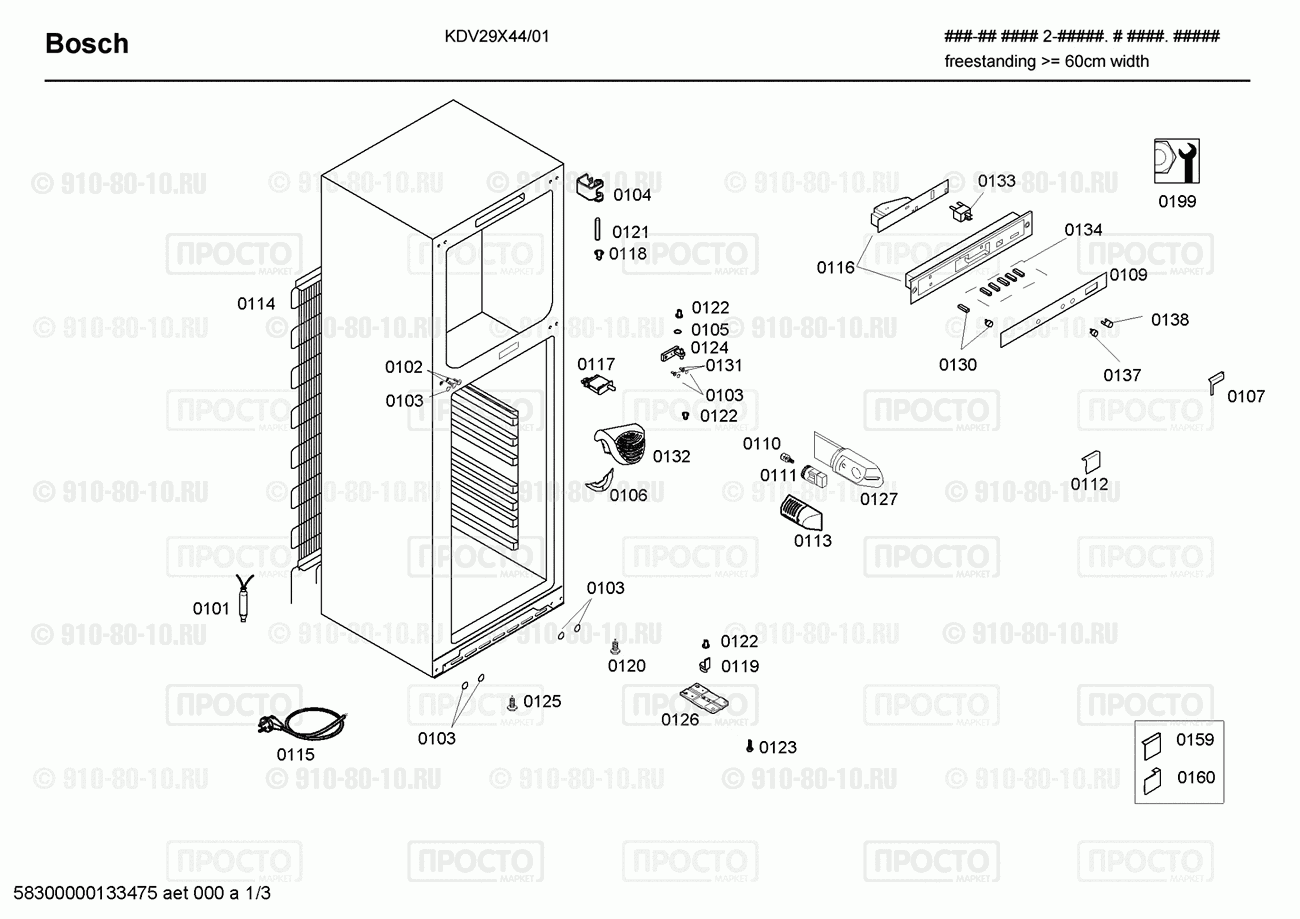 Холодильник Bosch KDV29X44/01 - взрыв-схема