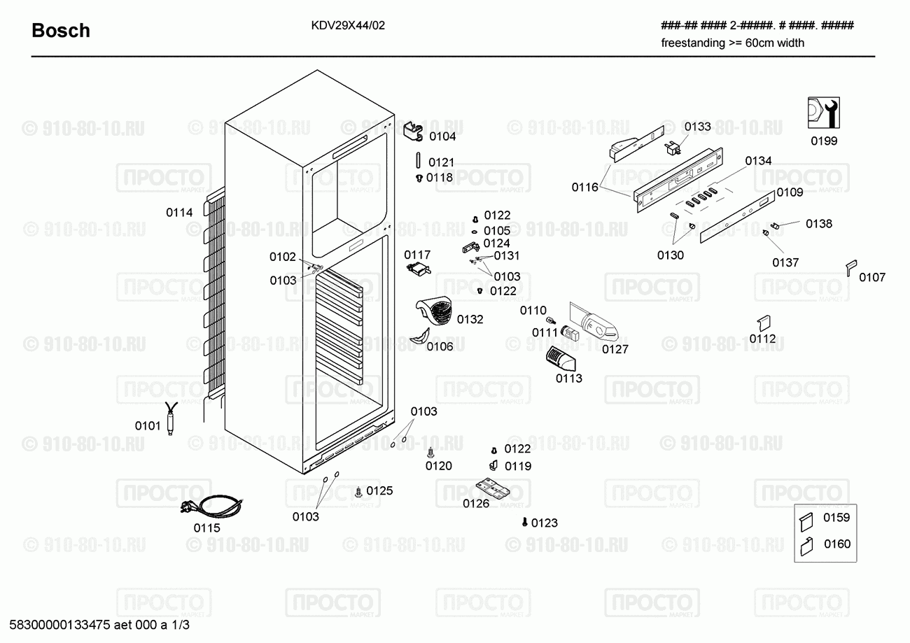 Холодильник Bosch KDV29X44/02 - взрыв-схема
