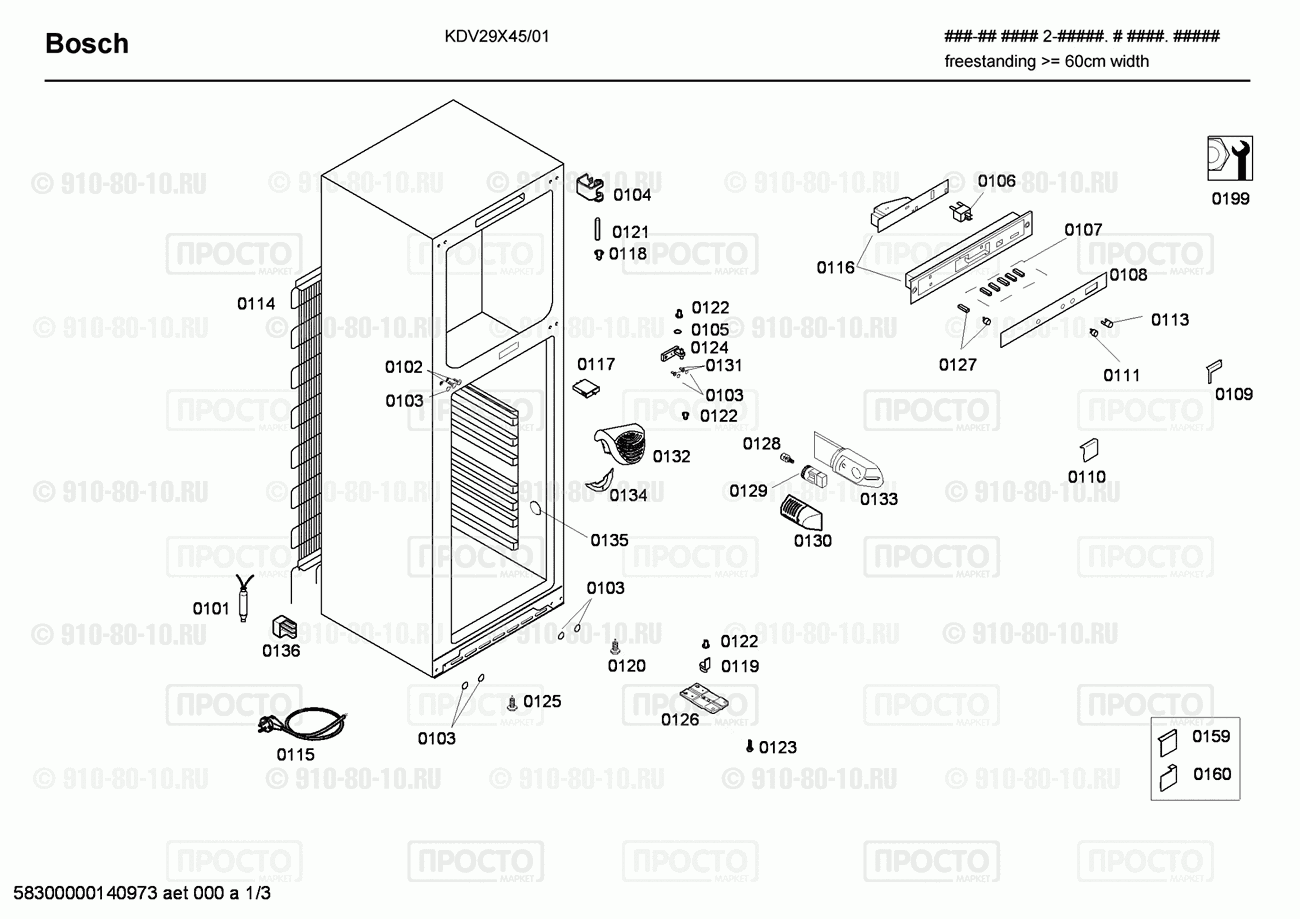 Холодильник Bosch KDV29X45/01 - взрыв-схема