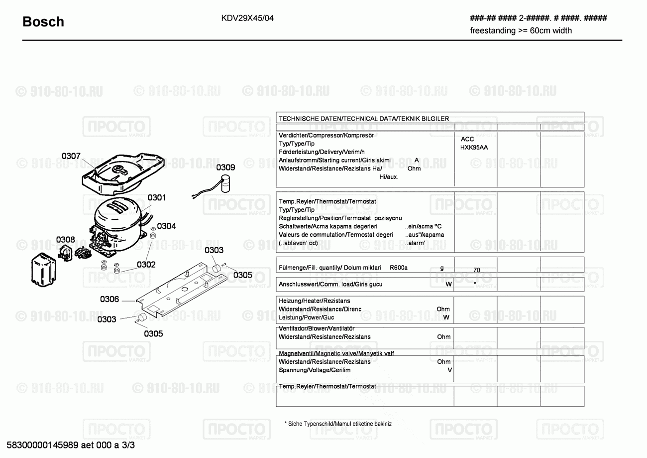 Холодильник Bosch KDV29X45/04 - взрыв-схема