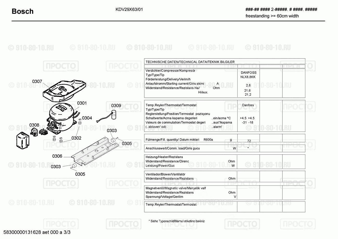 Холодильник Bosch KDV29X63/01 - взрыв-схема