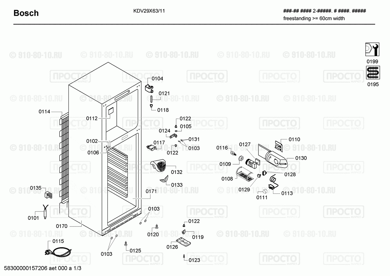 Холодильник Bosch KDV29X63/11 - взрыв-схема