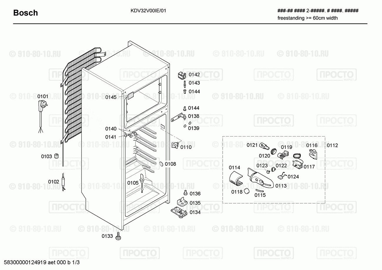 Холодильник Bosch KDV32V00IE/01 - взрыв-схема
