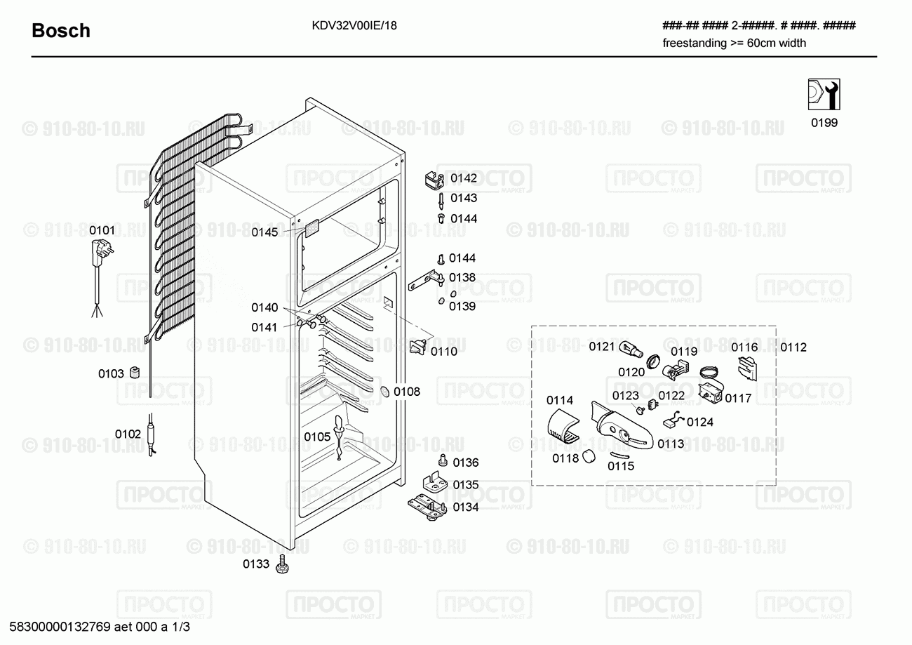 Холодильник Bosch KDV32V00IE/18 - взрыв-схема