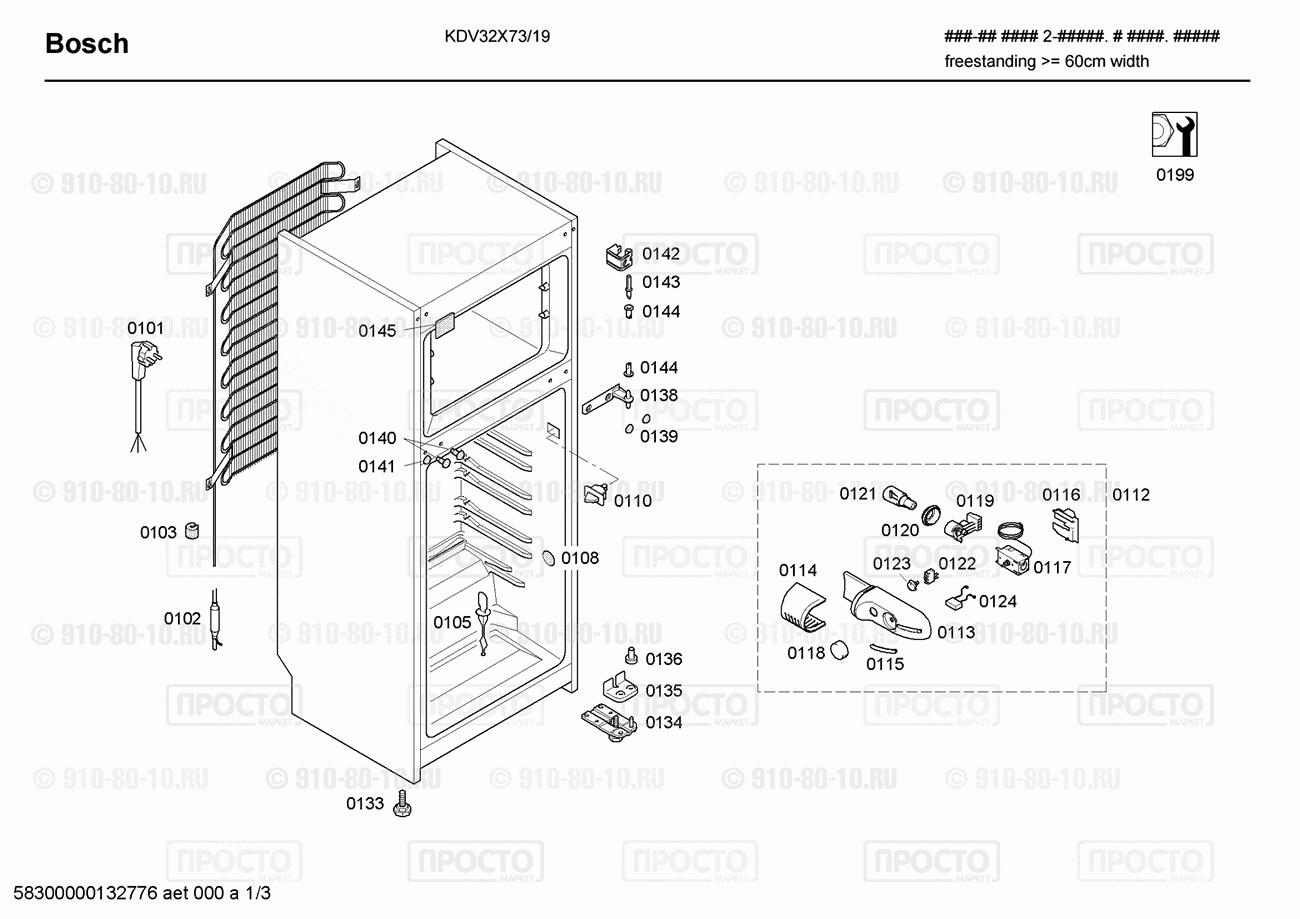 Холодильник Bosch KDV32X73/19 - взрыв-схема