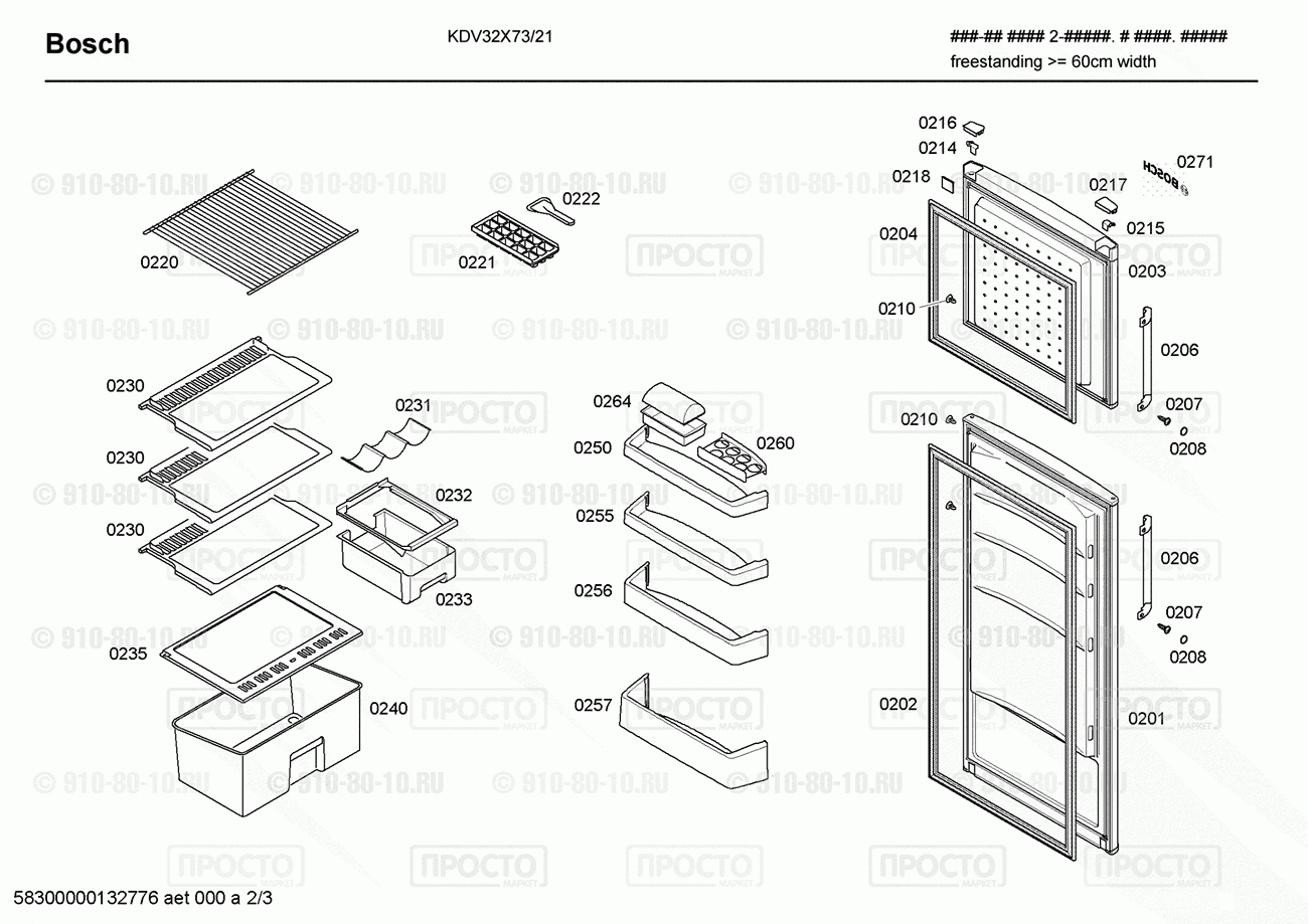 Холодильник Bosch KDV32X73/21 - взрыв-схема