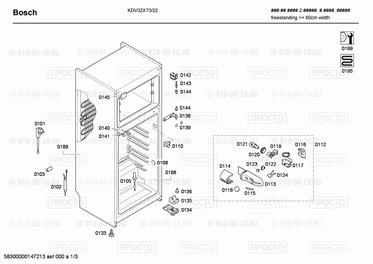 Холодильник Bosch KDV32X73/22 - взрыв-схема
