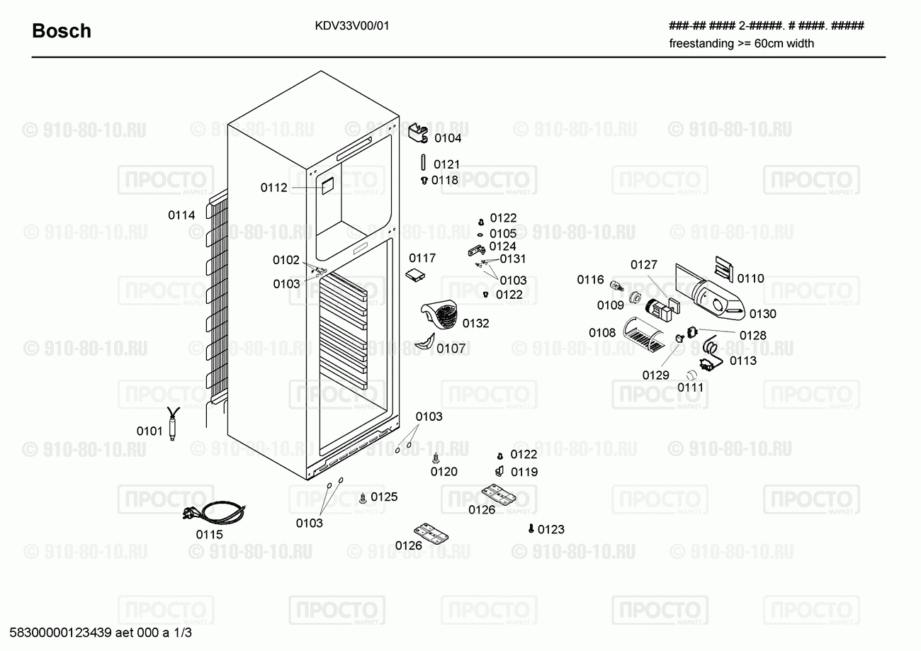 Холодильник Bosch KDV33V00/01 - взрыв-схема