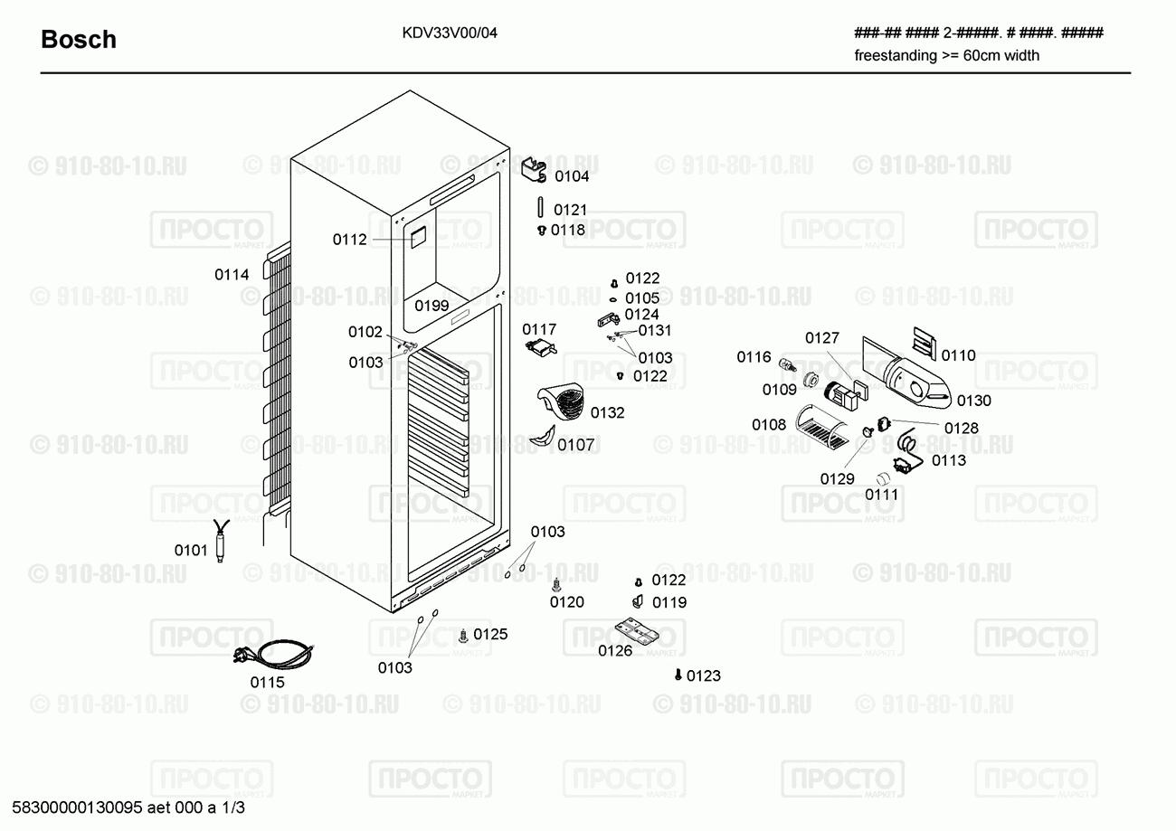 Холодильник Bosch KDV33V00/04 - взрыв-схема