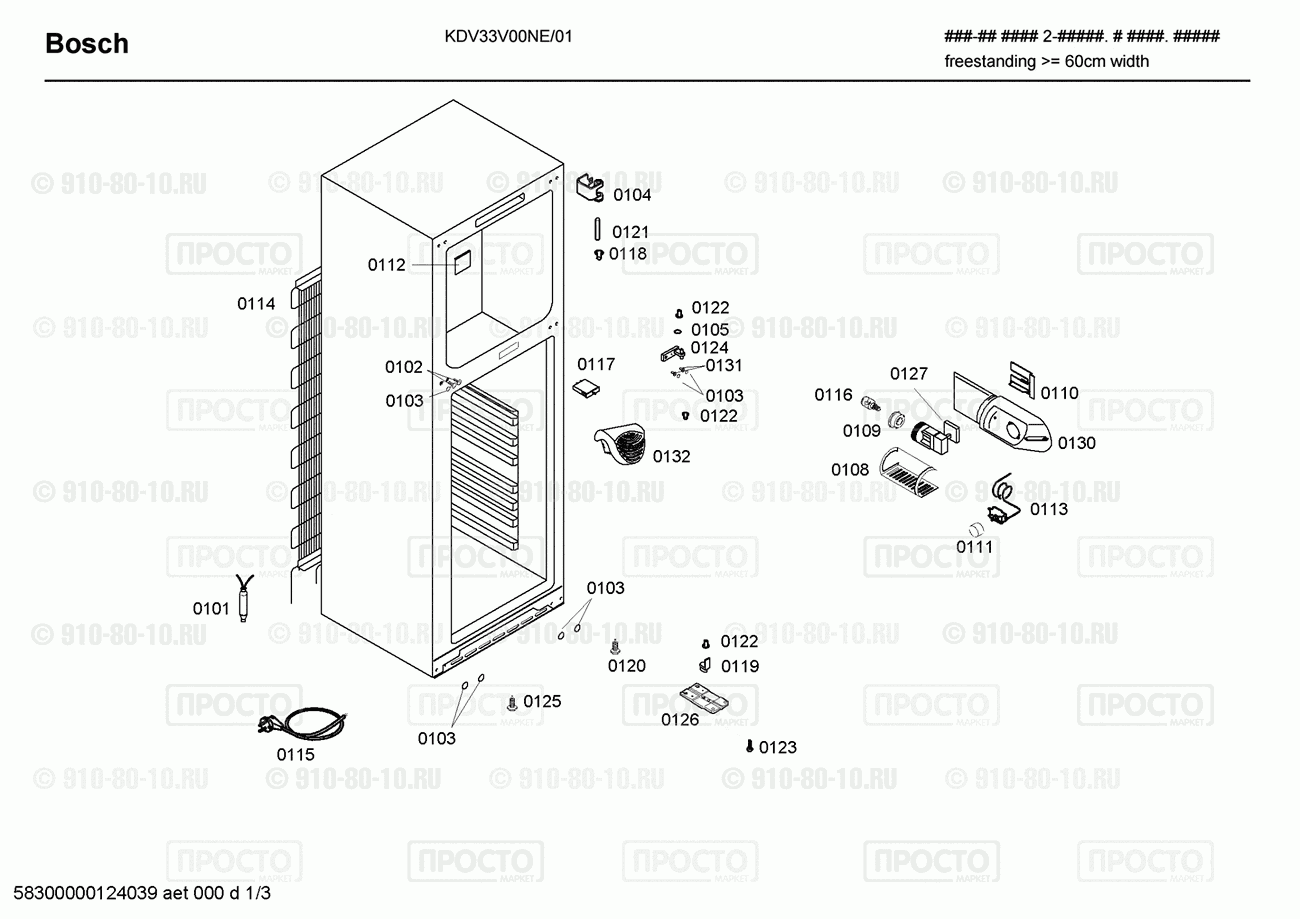 Холодильник Bosch KDV33V00NE/01 - взрыв-схема