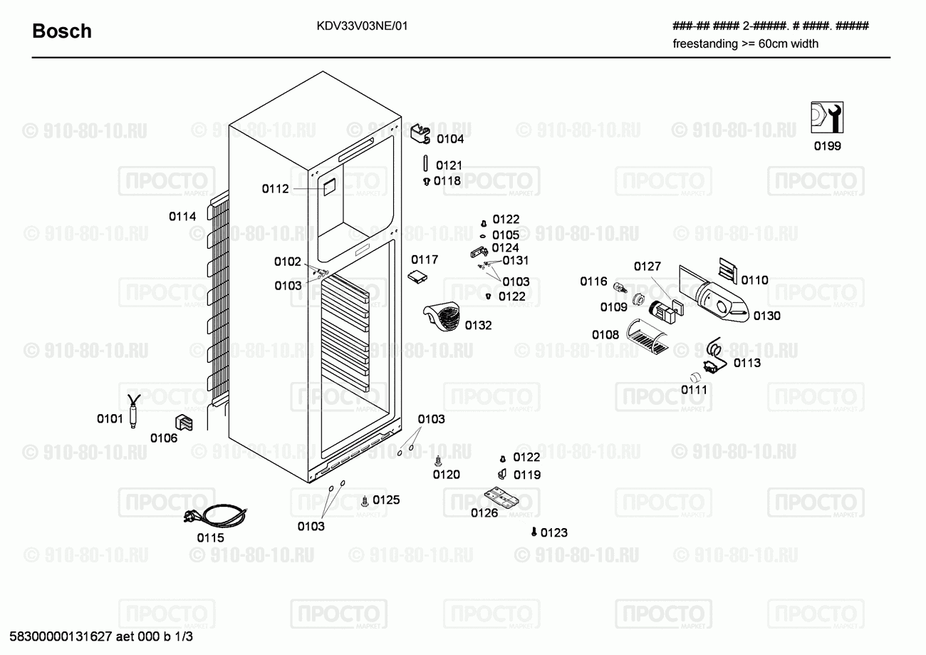 Холодильник Bosch KDV33V03NE/01 - взрыв-схема