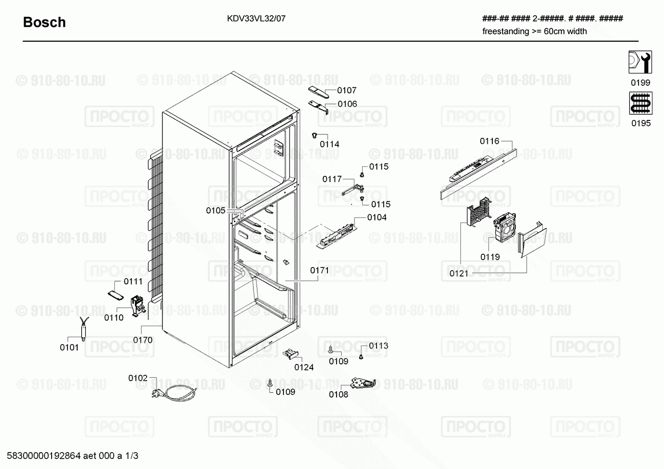 Холодильник Bosch KDV33VL32/07 - взрыв-схема
