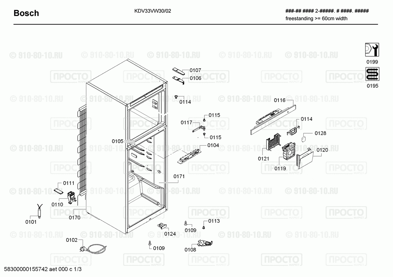 Холодильник Bosch KDV33VW30/02 - взрыв-схема