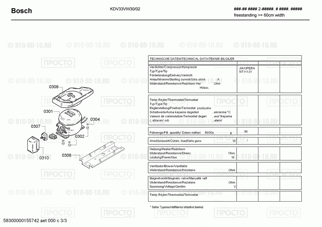 Холодильник Bosch KDV33VW30/02 - взрыв-схема