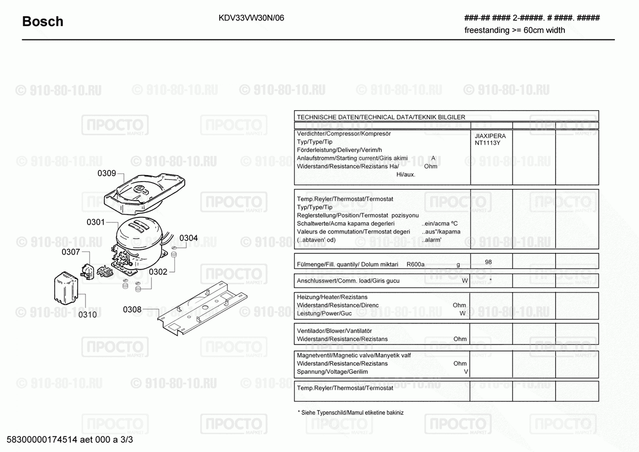 Холодильник Bosch KDV33VW30N/06 - взрыв-схема