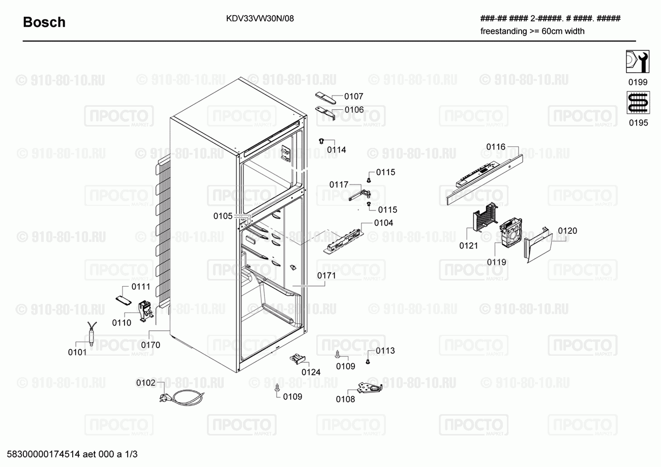 Холодильник Bosch KDV33VW30N/08 - взрыв-схема
