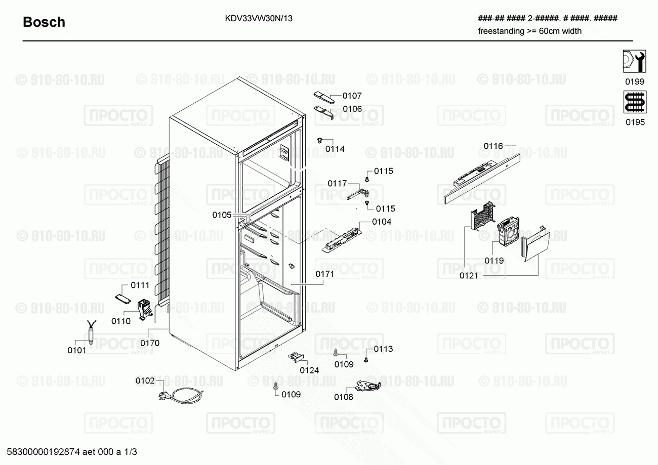 Холодильник Bosch KDV33VW30N/13 - взрыв-схема