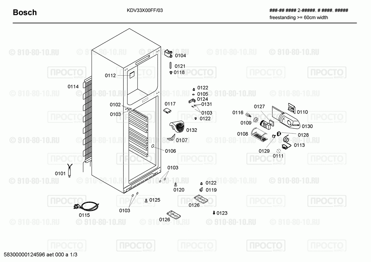 Холодильник Bosch KDV33X00FF/03 - взрыв-схема