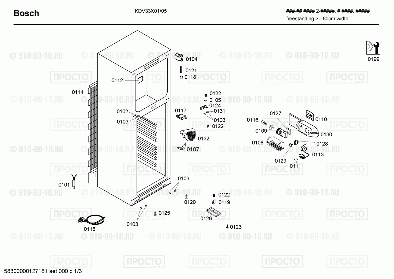Холодильник Bosch KDV33X01/05 - взрыв-схема