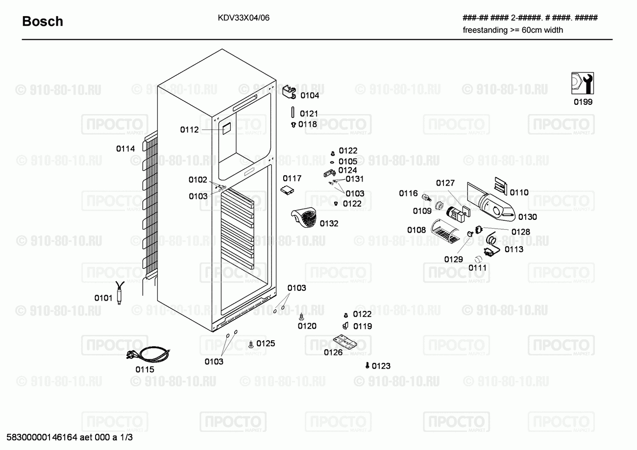 Холодильник Bosch KDV33X04/06 - взрыв-схема