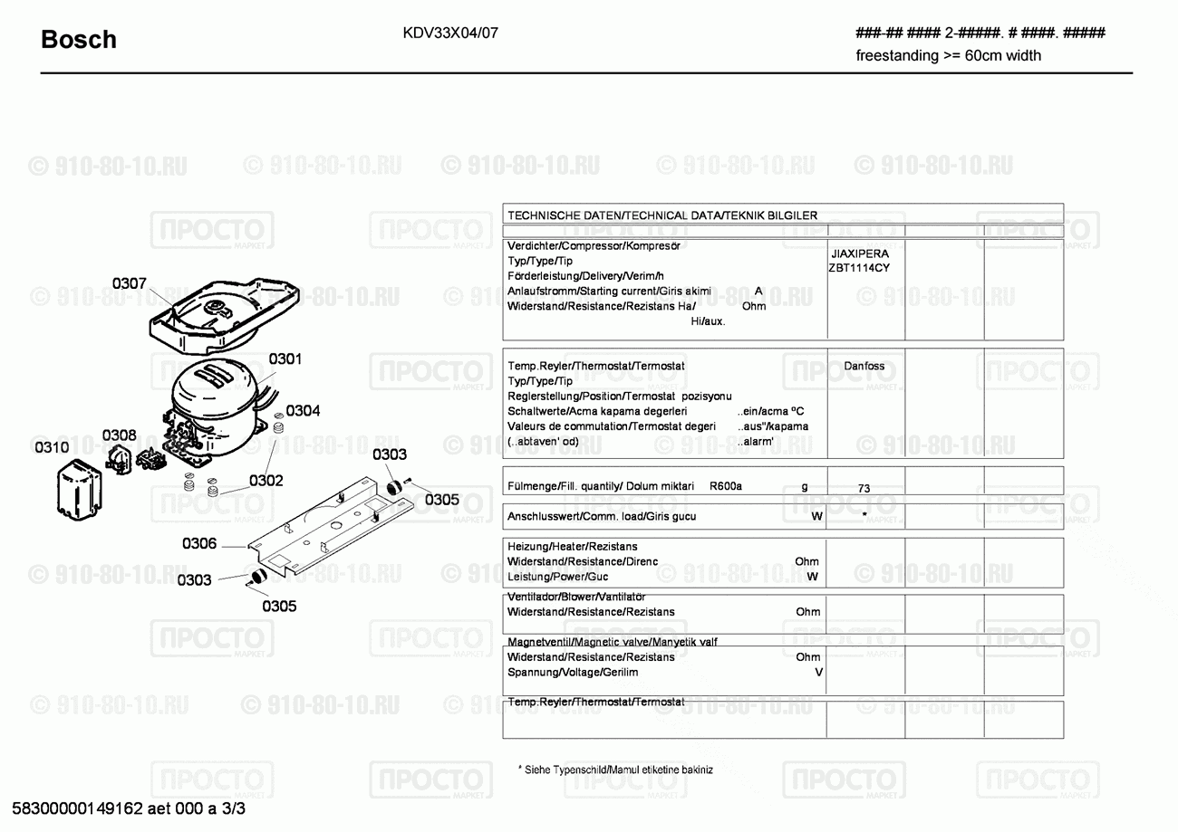 Холодильник Bosch KDV33X04/07 - взрыв-схема