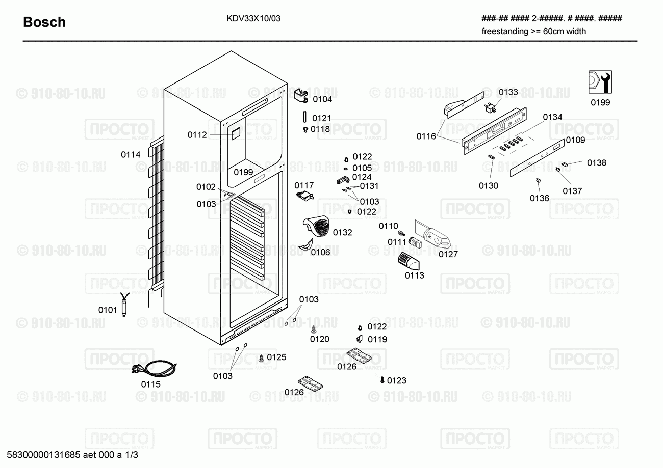 Холодильник Bosch KDV33X10/03 - взрыв-схема