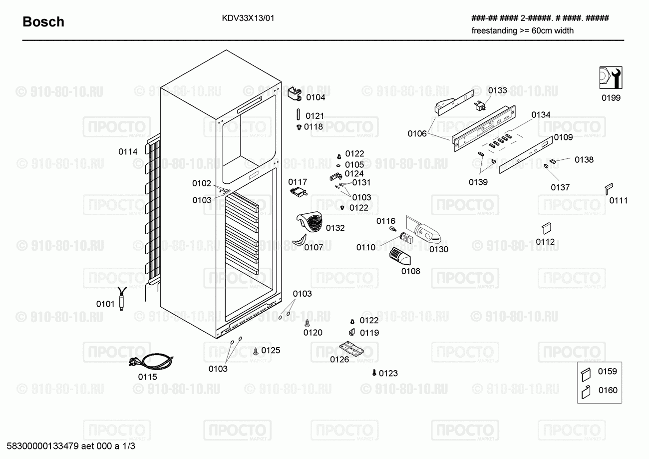 Холодильник Bosch KDV33X13/01 - взрыв-схема