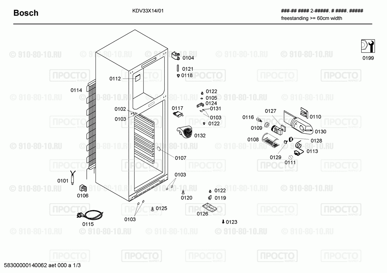 Холодильник Bosch KDV33X14/01 - взрыв-схема