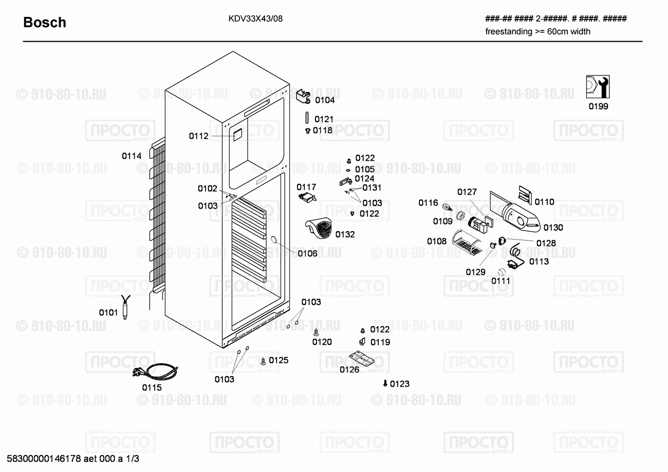 Холодильник Bosch KDV33X43/08 - взрыв-схема