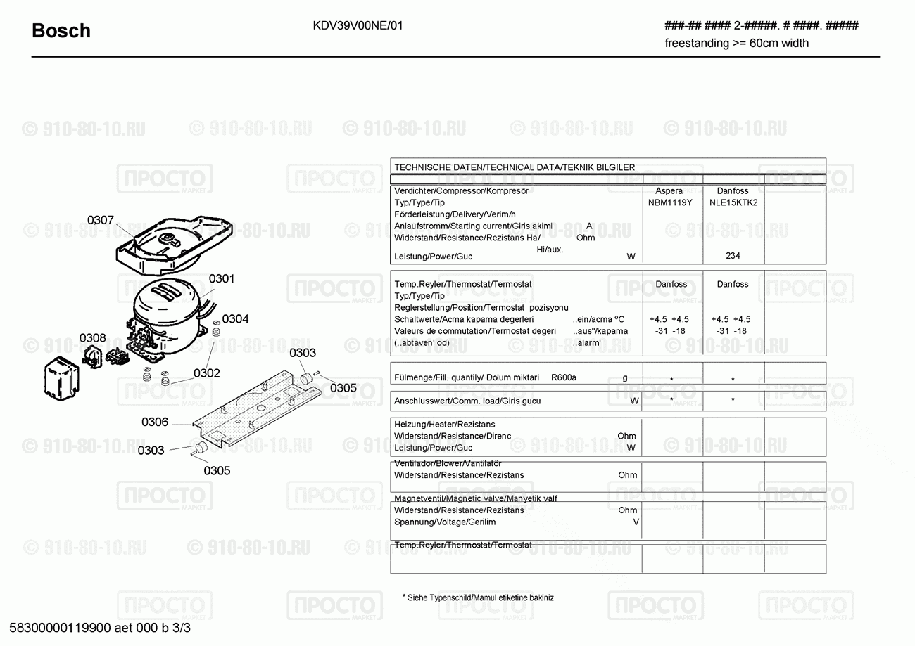 Холодильник Bosch KDV39V00NE/01 - взрыв-схема