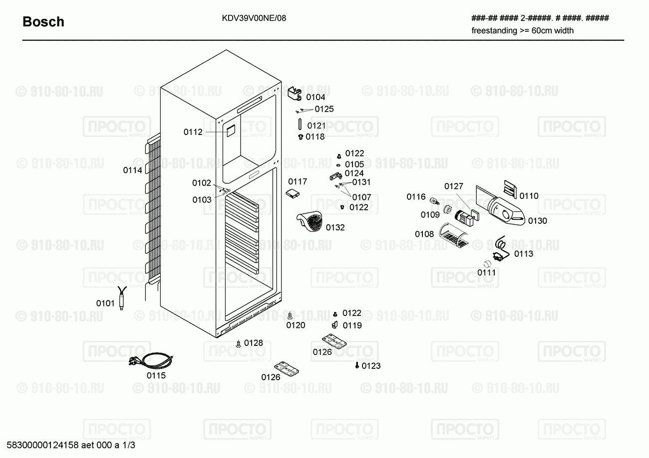 Холодильник Bosch KDV39V00NE/08 - взрыв-схема