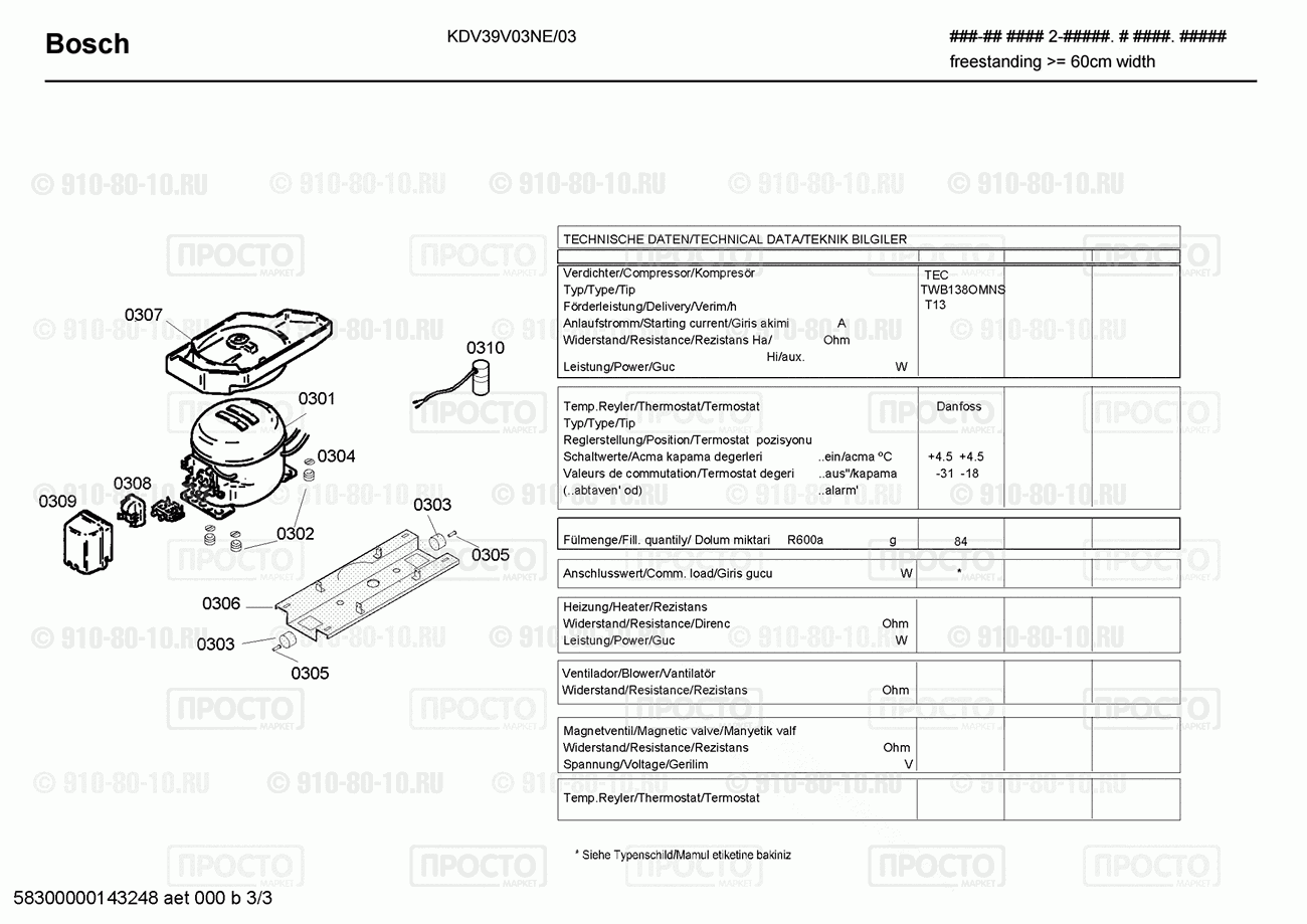 Холодильник Bosch KDV39V03NE/03 - взрыв-схема