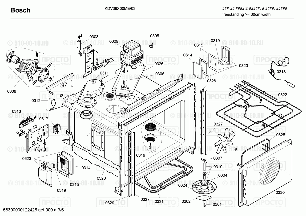 Холодильник Bosch KDV39X00ME/03 - взрыв-схема
