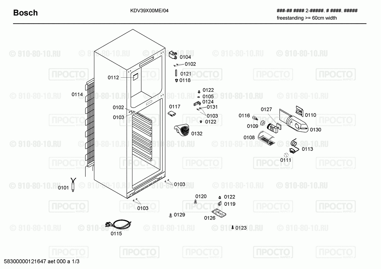 Холодильник Bosch KDV39X00ME/04 - взрыв-схема