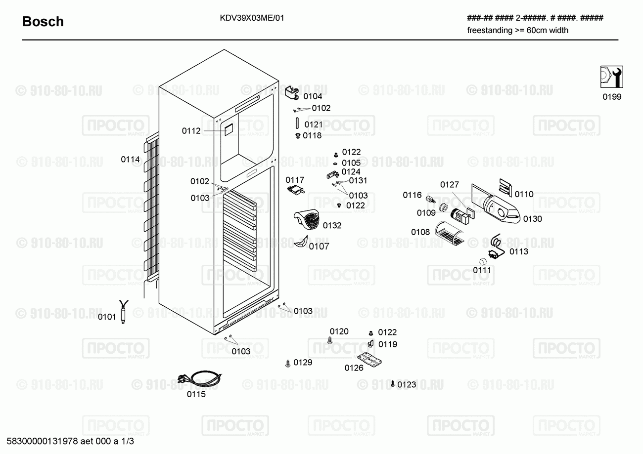 Холодильник Bosch KDV39X03ME/01 - взрыв-схема