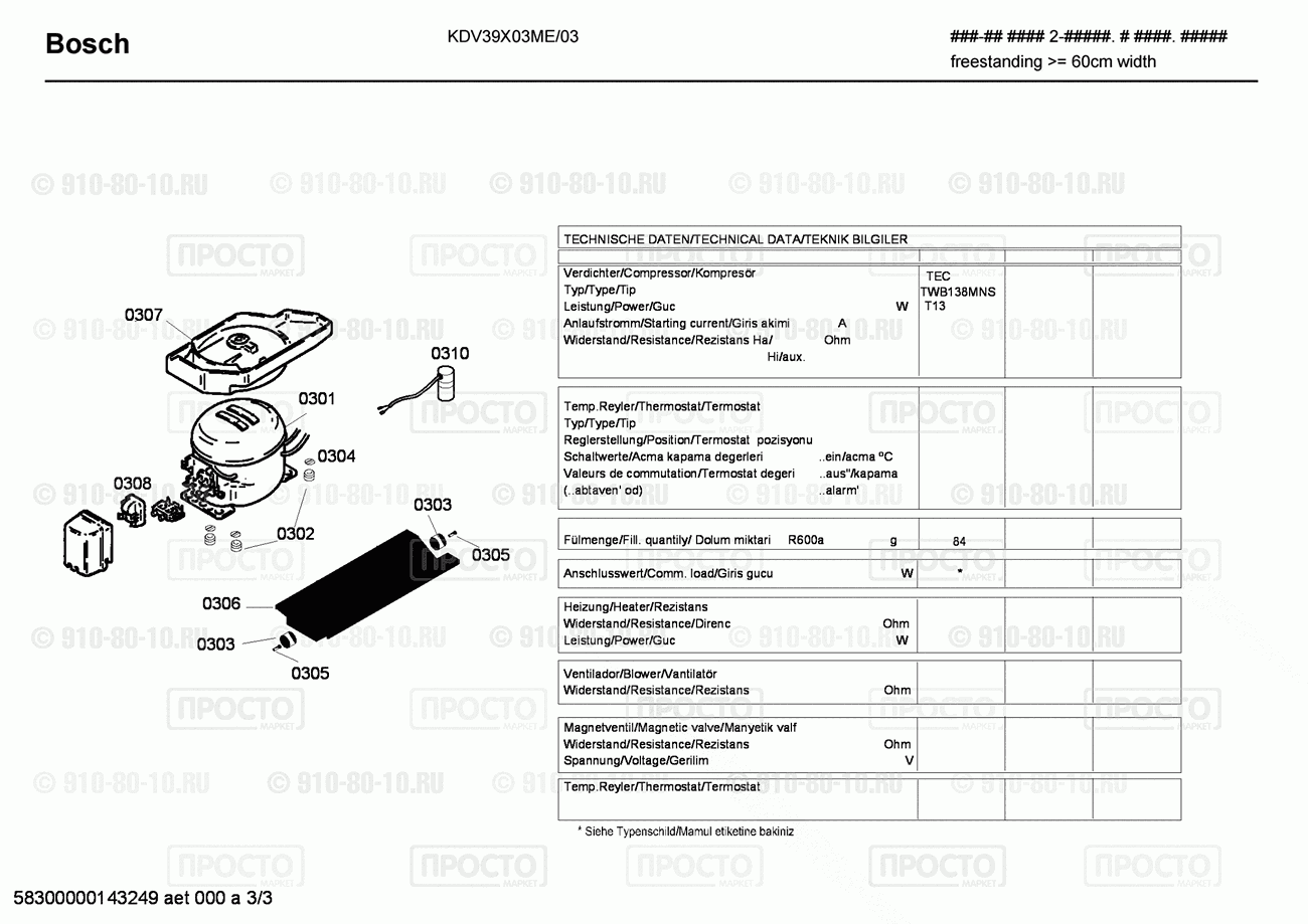 Холодильник Bosch KDV39X03ME/03 - взрыв-схема