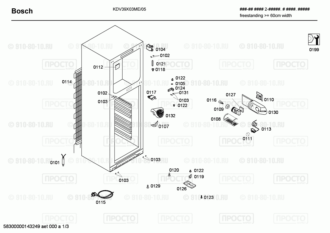 Холодильник Bosch KDV39X03ME/05 - взрыв-схема