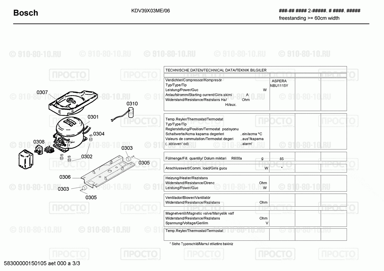 Холодильник Bosch KDV39X03ME/06 - взрыв-схема