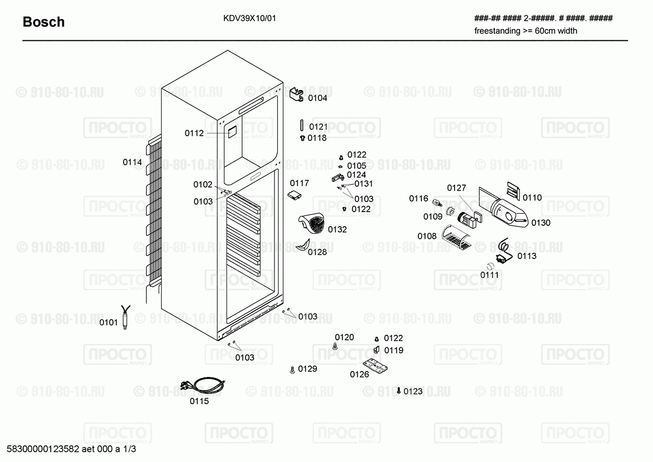 Холодильник Bosch KDV39X10/01 - взрыв-схема