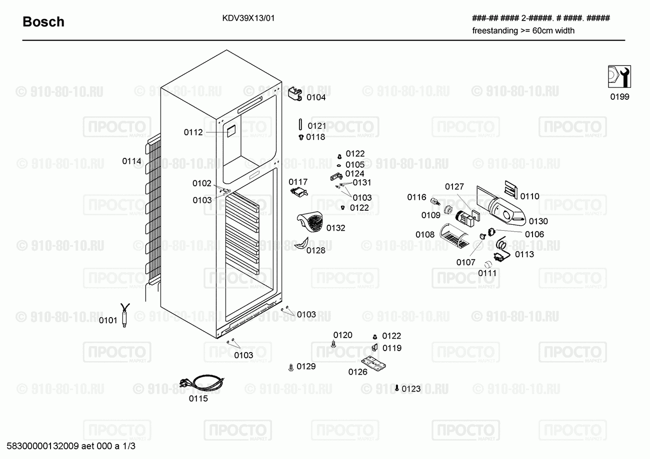 Холодильник Bosch KDV39X13/01 - взрыв-схема