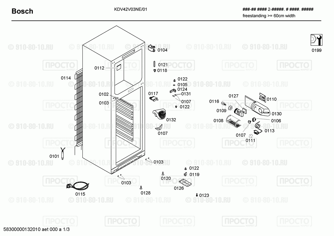 Холодильник Bosch KDV42V03NE/01 - взрыв-схема