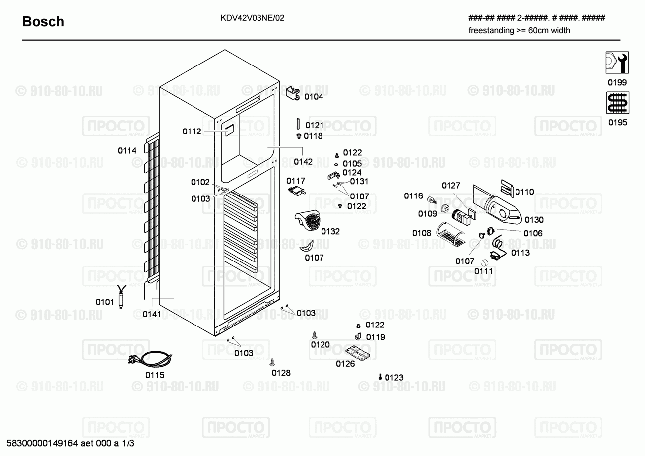 Холодильник Bosch KDV42V03NE/02 - взрыв-схема