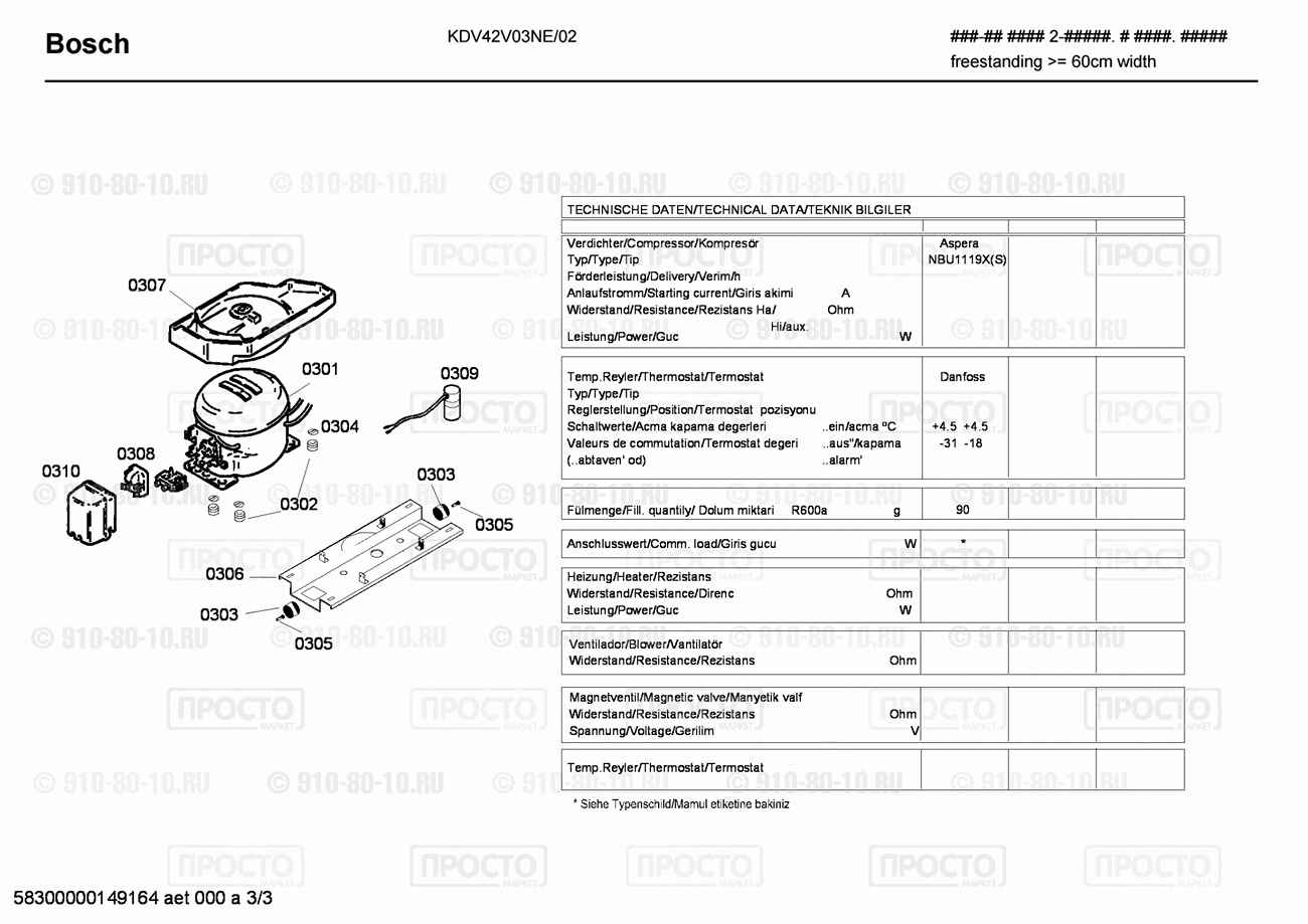 Холодильник Bosch KDV42V03NE/02 - взрыв-схема