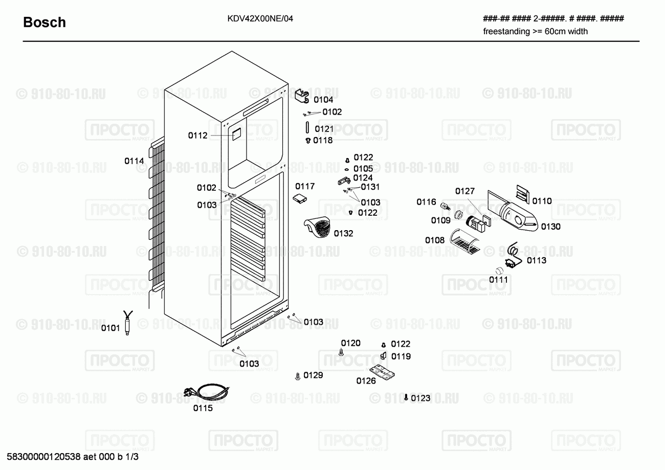 Холодильник Bosch KDV42X00NE/04 - взрыв-схема